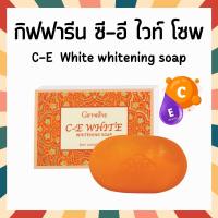 ราคา สบู่ล้างหน้า ผสมวิตามิน ซี และ อี ซี อี ไวท์ โซพ กิฟฟารีน Giffarine C E White Soap (21859206808)