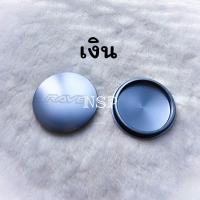 ราคา ฝาครอบดุม เก๋ง อลูมิเนียมหนา Rave 60 62 mm ชุด 1 คู่ (22061793799)