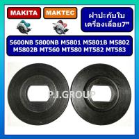 ราคา ปะกับล็อคใบ เครื่องเลื่อยวงเดือน 7 5600NB 5606B 5800NB M5801 M5801B 5806B For MAKITA MT560 MT580 MT582 MT583 For MAKTEC ปะกับ ล็อคใบ เครื่องเลื่อยวงเดือน 7 นิ้ว MT580 5800NB (18695150394)