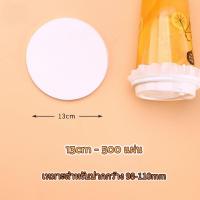 ราคา กระดาษปิดปากแก้ว กระดาษปิดแก้ว 500 แผ่น กันน้ำ ทนทาน กระดาษปิดปากแก้วกันหก กระดาษกันหกแก้วปาก กระดาษกันน้ำหก ขนาด12 13cm กระดาษไขกันหก กระดาษครอบแก้วกันน้ํา (22510492977)