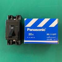 ราคา Panasonic เบรเกอร์ พานาโซนิค 2P 10A 15A 20A 30A ยี่ห้อพานาโซนิค เฉพาะเบรเกอร์ (22249439354)