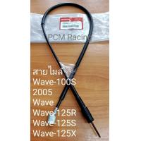 ราคา 44830 KTL 740 สายไมล์ HONDA แท้ศูนย์ WAVE 100S 2005 เวฟ 100s ยูบล็อก WAVE 125R เวฟ 125R (20777743470)