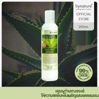 ราคา bynature Aloe Vera Natural UV Protection Herbal Shampoo แชมพูสูตรธรรมชาติว่านหางจระเข้ อโลเวราเฮอร์เบิลแชมพู (20998919506)