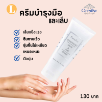ราคา ส่งฟรี ครีมบำรุงมือ ครีมบำรุงมือและเล็บ มือแห้ง มือลอก บำรุงมือ ครีมบำรุงมือกิฟฟารีนของแท้ โลชั่นทามือ hand cream (20243079379)