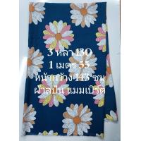 ราคา ผ้าสปัน ผ้าแมมเบิร์ต เนื้อนิ่มมาก ลายเดือนฉาย สีคราม หน้ากว้าง 143 cm ผ้าเมตร ผ้าหลา ผ้าตัดชุด (22603541579)