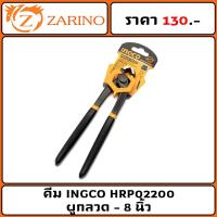 ราคา คีม INGCO HRP02200 ผูกลวด 8 นิ้ว (21748019441)