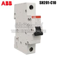 ราคา ABB SH201 C10 1P 10A 6KA ลูกเซอร์กิต เบรกเกอร์ SH201 ลูกย่อย เซอร์กิตเบรคเกอร์ เกาะราง เบรกเกอร์ย่อยขนาด 1 โพล 201 เอบีบี ของแท้ ธันไฟฟ้า (21073120128)
