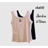 ราคา ใช้โค้ดส่งฟรี ICEBRA PP 092 เสื้อกล้าม ซับใน sisterhood (22418351838)