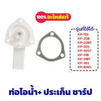 ราคา SHARP ท่อไอน้ำกระติกน้ำร้อน กระติกไฟฟ้า ของแท้ รุ่น KP 19S KP 20BT KP 30S KP B36S รหัสอะไหล่ 3X6171 (22425958391)