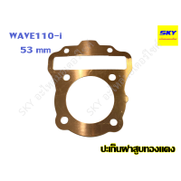 ราคา ปะเก็นฝาสูบทองแดง ปะเก็นฝาสูบ ทองแดง ฝาสูบ WAVE110i เวฟ110i 53 54 55 56 57 58 59 มิล ปะเก็นเวฟ110i รถหัวฉีด (17425645845)