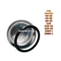 ราคา ชุดฝาปิดกรองน้ำมันเครื่อง HONDA CLICK แท้ HONDA ใช้สำหรับมอไซค์ได้หลายรุ่น ฝาปิดกรอง 12361 035 000 โอริง 91302 KEV 900 กรองน้ำมันเครื่อง 15421 107 000 (22589018863)