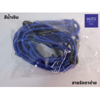 ราคา ตาข่ายรัดของ สายรัดตาข่าย สายรัด สายรัดอย่างหนา อเนกประสงค์ รัดหมวกกันน๊อค ตะกร้าหน้ารถมอเตอร์ไซค์ หลายสี (21405003374)