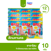 ราคา ส่งไว ถูก ขนม 5 บาท จาจา จาจาโฮม รสบาร์บีคิว ข้าวโพดอบกรอบ แถมบ้านตัวต่อกระดาษ ขนมย้อนวัยยุค90 แพ็ค 12 ห่อ (21914995920)