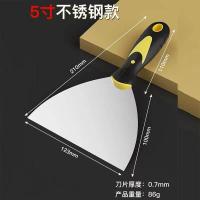 ราคา เกียงโป๊วสี เกียงขูด เกียงสแตนเลส เกรียงโป้วสี เกรียงญี่ปุ่น สำหรับโป๊วสี เกรียงโป๊วสแตนเลส ที่แซะ ขูดสีแท้ (21612255235)