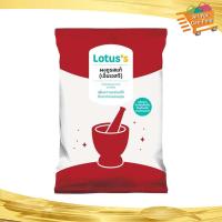 ราคา ผงชูรสแท้ Lotuss โลตัส 1000 กรัม Real Msg ผงชูรส โมโนโซเดียม กลูตาเมท เอ็มเอสจี MSG (21947278465)