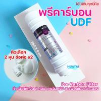 ราคา ไส้กรองนํ้า แคปซูล Inline ตะกอนPP คาร์บอนUDF CTO UFเมมเบรน T33 เรซินRESIN ขนาด 10นิ้ว x 2 5นิ้ว (22360622461)