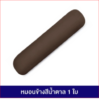 ราคา Elegant Style หมอนหนุน หมอนข้างใยสังเคราะห์ นุ่มหนุนสบาย (21727611082)
