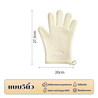 ราคา BSShop ถุงมือไมโครเวฟ ถุงมือกันความร้อน ซิลิโคนรจุกนมปลอมอย่างดี มีให้เลือก2แบบ จำหน่ายแบบ1ชิ้น (21636635058)