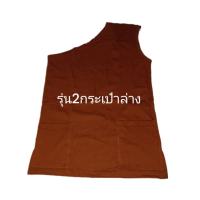 ราคา อังสะผ้ายืด cotton100 เกรดพรีเมียม ผ้านุ่มสุดๆ ใช้ดีมากๆ ไม่ใช่ผ้ากันหนาว (22431576592)