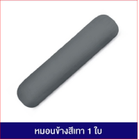 ราคา Elegant Style หมอนหนุน หมอนข้างใยสังเคราะห์ นุ่มหนุนสบาย (21727611085)