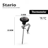 ราคา Stario ที่วัดอุณหภูมิกาแฟ กาดริป เทอร์โมมิเตอร์ กาดริปกาแฟ เทอร์โมมิเตอร์อาหาร Coffee Thermometer (22423815538)