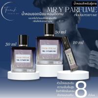 ราคา FRANK PERFUME Mr Y Parfume (21606738256)
