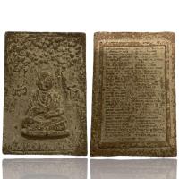 ราคา พระสมเด็จโต เนื้อชานหมาก กรุวัดพระแก้ว (19531723524)