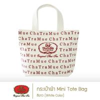 ราคา ชาตรามือ กระเป๋าผ้า mini tote bag สีขาว White Color (17228234797)