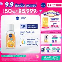 ราคา ลดสูงสุด 50 โค้ดลดเพิ่ม 20 นีเวีย เอ็กซ์ตร้า ไบรท์ ซี แอนด์ ไฮยา วิตามิน ไมเซล่า วอเตอร์ 125 มล NIVEA (22427694959)