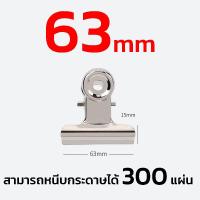 ราคา KIKI 1set 6ชิ้น ตัวหนีบกระดาษปากแบน ที่หนีบกระดาษ คลิปหนีบปากแบน คลิปหนีบกระดาษ มีหลายขนาดให้เลือก คลิปหนีบขาว คลิปหนีบชุบนิเกิล คลิป (22665274418)