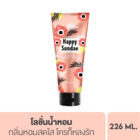 ราคา ล้างสต๊อกค่ะ Malissa kiss มาลิสสาคิส โลชั่นน้ำหอม ทุกซี่รีส์ ให้กลิ่นตัวหอมที่ติดทน มี 15กลิ่น 226mlหมดอายุ 10 2026 (21399199685)