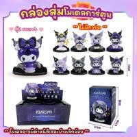 ราคา โมเดลคุโรมิ Sanrio Kuromi Poker Kingdom สาวกคุโรมิ เจ้าหญิง ฟิกเกอร์ Kuromi แบบจุ่ม ยกbox (22249350294)
