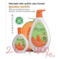 ราคา Mistine Bulgarian Yogurt โลชั่นมิสทิน บัลแกเรียน โยเกิร์ต 500มลออร่าปั้มเมล่อนฮอกไกโด 500 มล (22056456339)