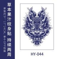 ราคา รอยสักสัก17 24ซม สักติดทนนานถึง15วันสติกเกอร์รอยสักแขนดอกไม้กึ่งถาวรสติกเกอร์รอยสักชั่วคราวกันน้ำติดทนนานสักชั่วคราวสักปลอมคู่สติกเกอร์รอยสักพรีเมี่ยม (21603038234)