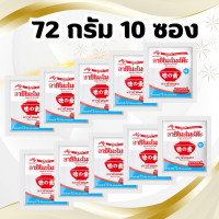 ราคา ผงชูรส อายิโนะโมะโต๊ะ 72 กรัม 10 ซอง Ajinomoto ผงปรุงรส ผงนัว (22015375437)