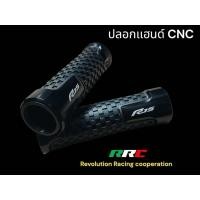 ราคา ปลอกเเฮนด์แต่งยางนิ่ม R15 สีดำ 129 บาท (22431700859)