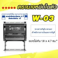 ราคา ตรายางหมึกในตัว WES ตรายางชื่อ นามสกุล ตรายางชื่อตำแหน่ง สำเนาถูกต้อง สำเนาชื่อ ตำแหน่ง ตรายางครู หมอ พยาบาล (20589629873)