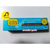 ราคา ยาสีฟันเทพไทย TEPTHAI ขนาด 70g และ 30g ของแท้100 (21639625539)