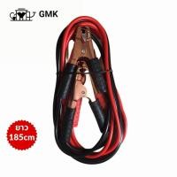 ราคา สายพ่วงแบต สายชาร์จ จั๊มแบต ชาร์ตแบตรถยนต์ แบตเตอรี่ 1200Amp G2629 (22248279898)