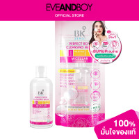 ราคา BK MASK Sensi Perfect Rose Cleansing Water (12892890002)