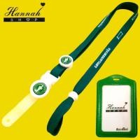ราคา สายคล้องคอ สายกรุงเทพมหานคร สายคล้องบัตรกรุงเทพมหานคร สีเขียวเข้มพร้อมซองหนัง 1 ชุด (18180359372)