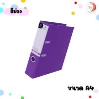 ราคา Elephant ตราช้าง แฟ้มสันกว้างก้านยก สัน 2 นิ้ว ตราช้าง 2101 F A4 จำนวน 1 เล่ม (21476567893)