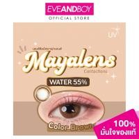 ราคา MAYA CONTACT LENS Brown 0 00 มายา คอนแทคเลนส์ (22495539213)