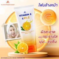 ราคา AR Vitamin C E Brightening Glow Facial Foam 180 g โฟมล้างหน้าวิตามินซี ผลัดเซลล์ผิวที่เสื่อมสภาพ (22031552285)