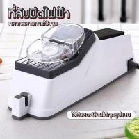 ราคา เครื่องลับมีดไฟฟ้า ที่ลับมีด รองรับการเสียบสายUSB ให้มีดคมเหมือนใหม่ แท่นลับมีด ที่ลับมีด ลับกรรไกรอัตโนมัติ BubbleXshop (21379182654)
