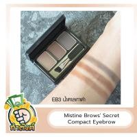 ราคา Mistine Brows Secret Compact Eyebrow มิสทีน บราวส์ ซีเคร็ท คอมแพ็ค อายบราว by กำตังค์ (16720637411)