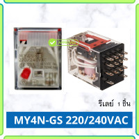 ราคา รีเลย์ ซ๊อคเก็ต Omron RELAY ของแท้ รีเลย์ ช๊อคเก็ต MY2N GS MY4N GS LY2N J MK2P I MK3P I 12VDC 24VDC 220VAC พร้อมส่ง Abizinter (21816074779)
