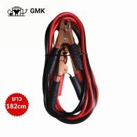 ราคา สายพ่วงแบต สายชาร์จ จั๊มแบต ชาร์ตแบตรถยนต์ แบตเตอรี่ 1200Amp G2629 (22248279896)