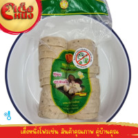 ราคา หมูยอ อุบล 24 ชิ้น มากคุณค่า มากความอร่อย สูตรอุบลแท้ๆ ต้นตำรับความอร่อย (22616801383)