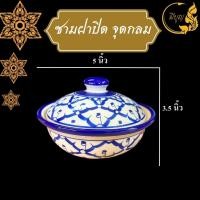 ราคา ชุดเซรามิกลายสับปะรด ลายคราม แจกัน เซตแก้วกาแฟ แก้วน้ำ ชามฝาปิด ถ้วยกลม เนื้อเซรามิก สินค้าคุณภาพ (20923514076)